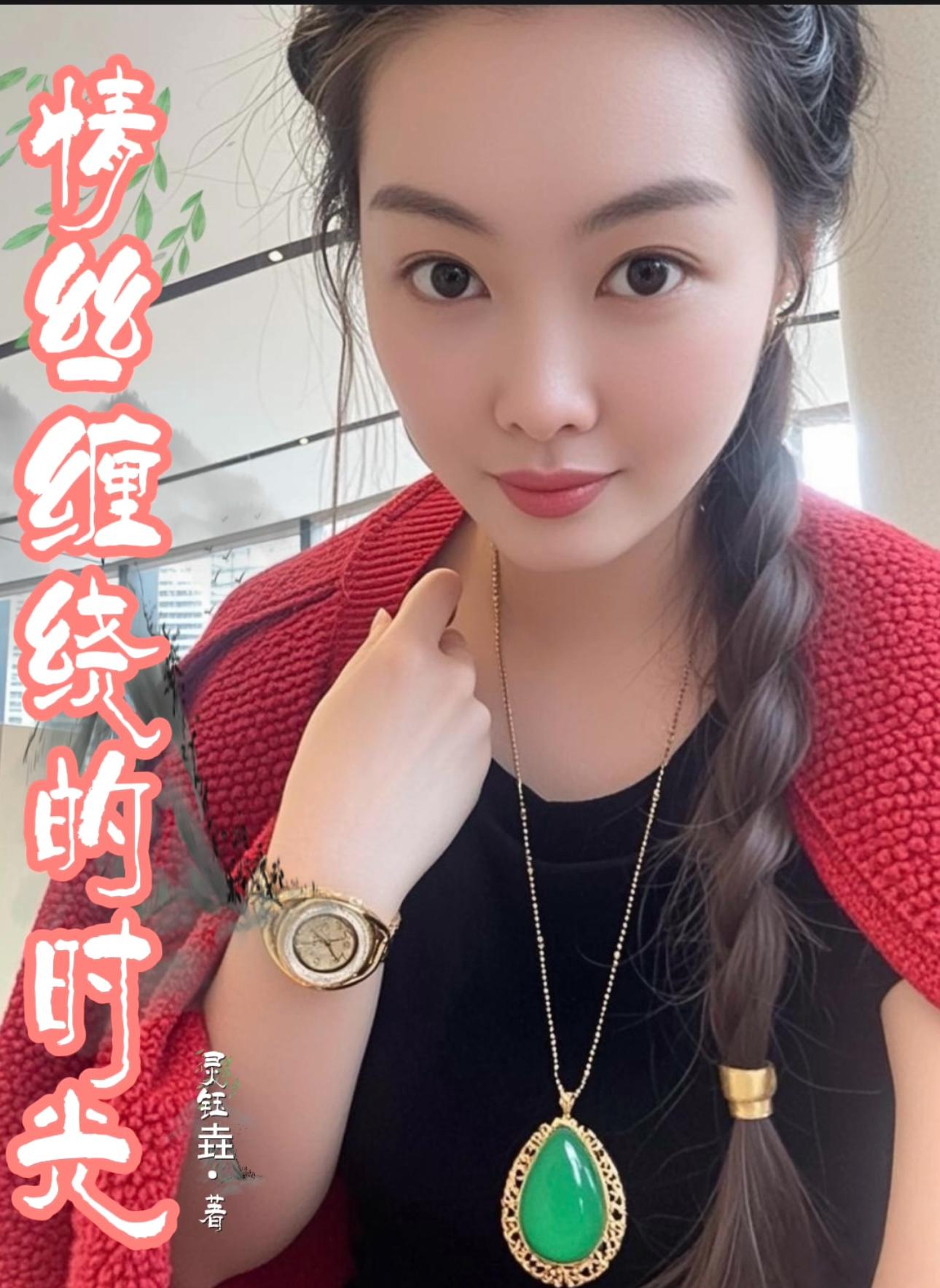 情丝缠绕的时光情丝缠绕的时光